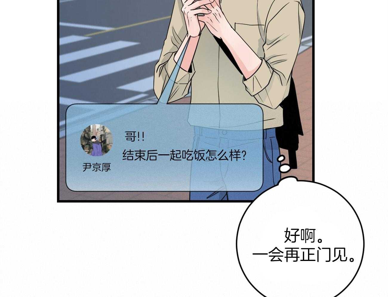 《双向暗恋（共2季）》漫画最新章节第108话 丢了魂一样免费下拉式在线观看章节第【12】张图片