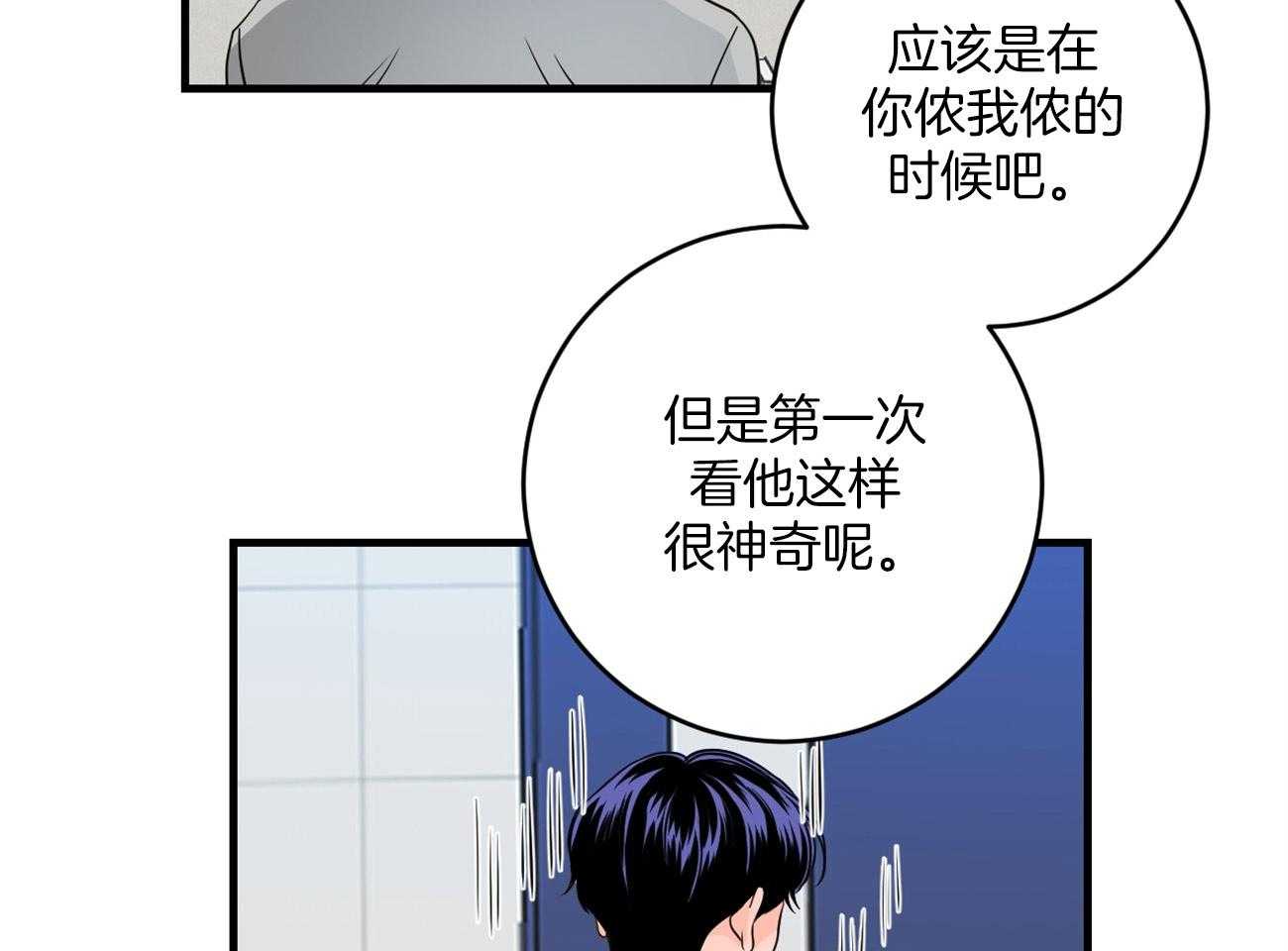 《双向暗恋（共2季）》漫画最新章节第108话 丢了魂一样免费下拉式在线观看章节第【37】张图片