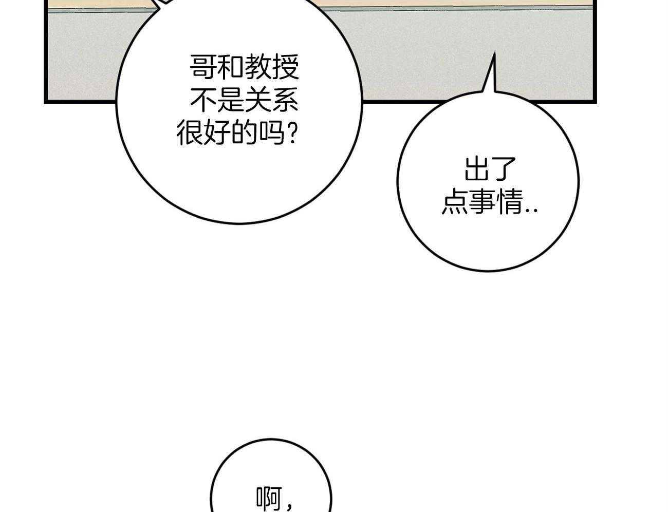 《双向暗恋（共2季）》漫画最新章节第108话 丢了魂一样免费下拉式在线观看章节第【18】张图片