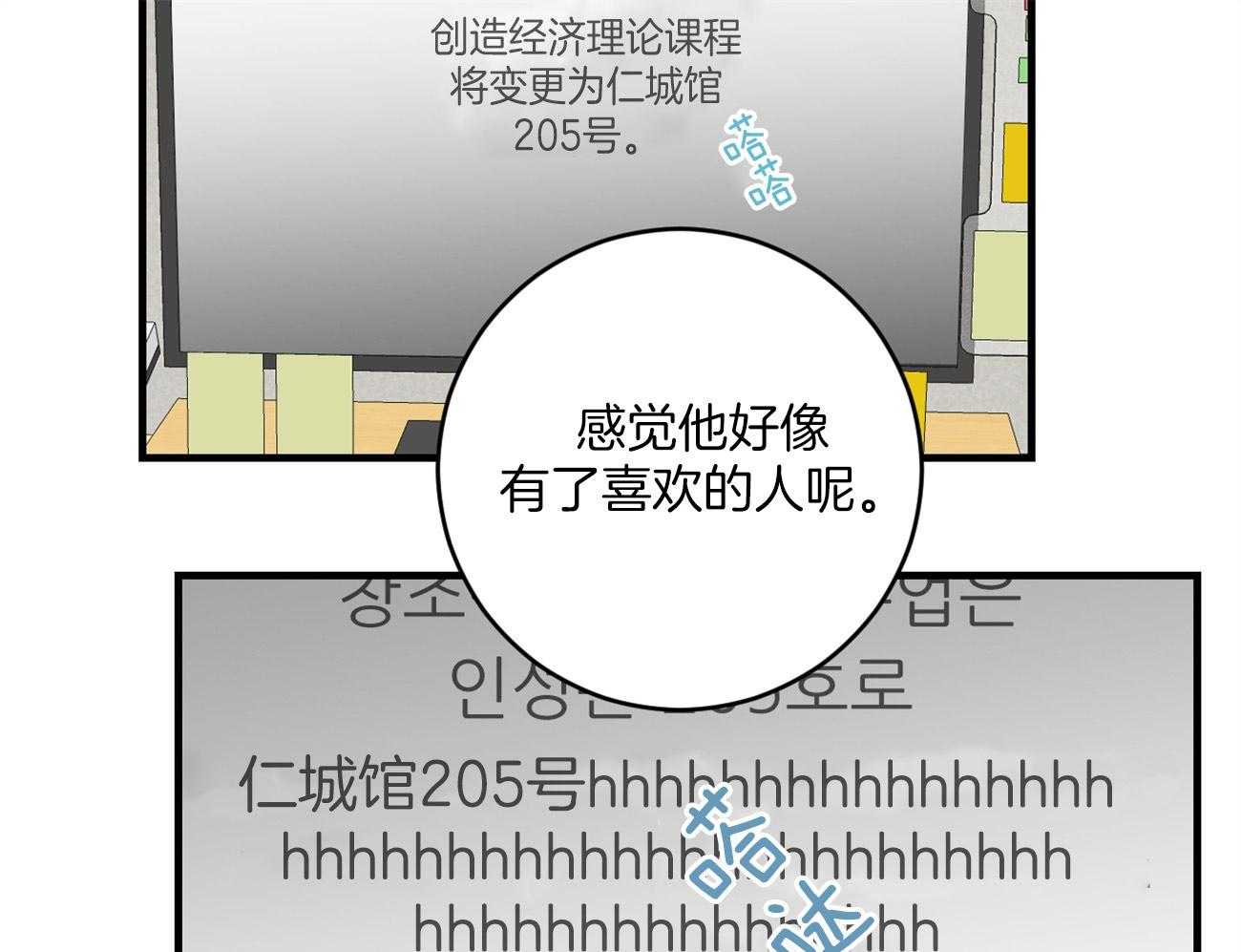 《双向暗恋（共2季）》漫画最新章节第108话 丢了魂一样免费下拉式在线观看章节第【25】张图片