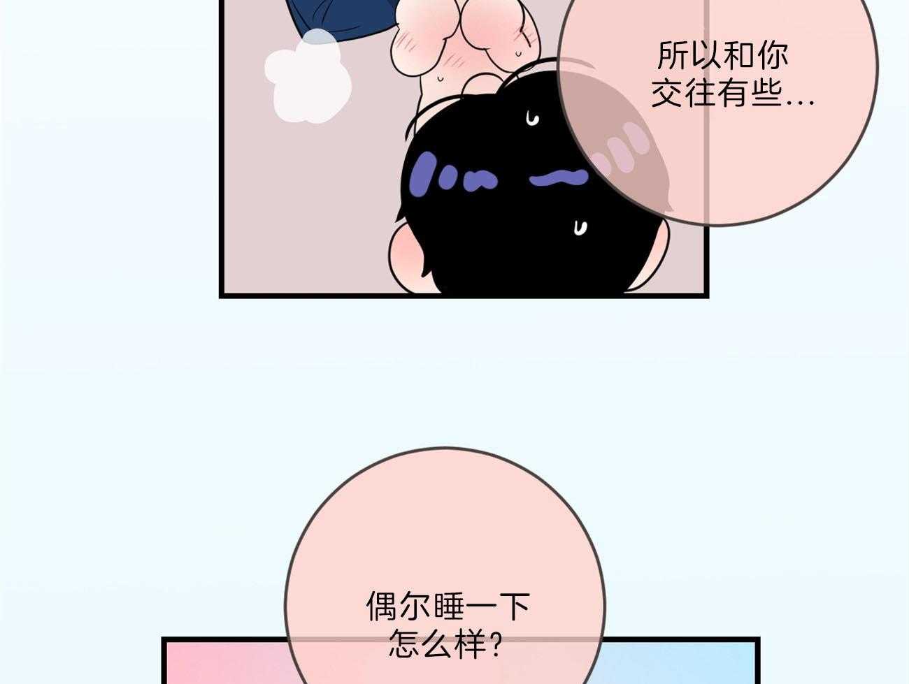 《双向暗恋（共2季）》漫画最新章节第109话 取消结婚免费下拉式在线观看章节第【17】张图片