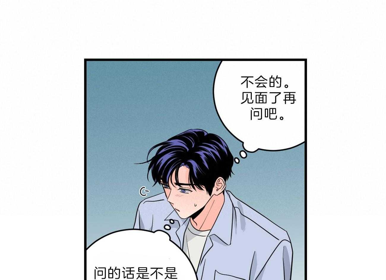 《双向暗恋（共2季）》漫画最新章节第109话 取消结婚免费下拉式在线观看章节第【13】张图片