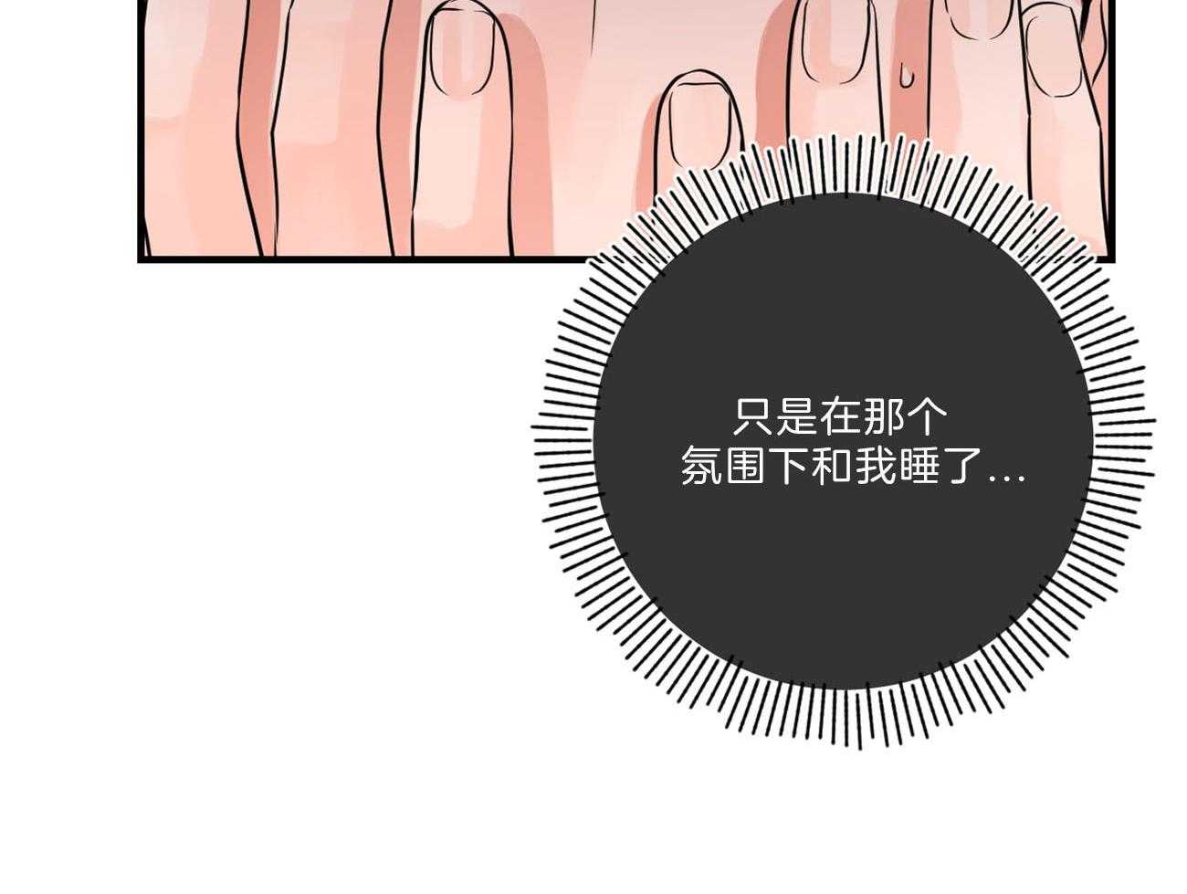 《双向暗恋（共2季）》漫画最新章节第109话 取消结婚免费下拉式在线观看章节第【21】张图片