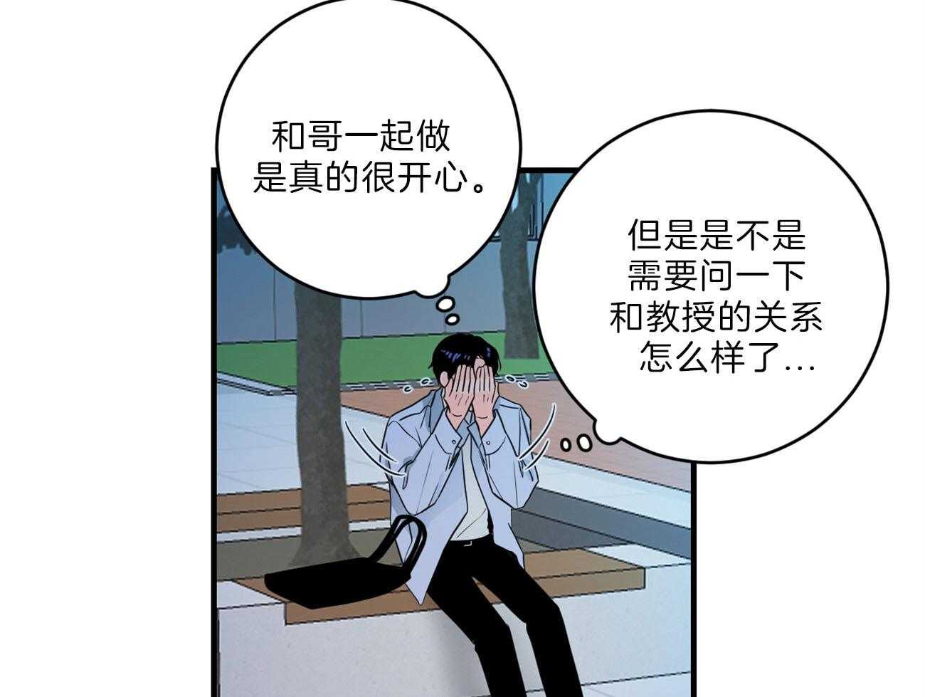 《双向暗恋（共2季）》漫画最新章节第109话 取消结婚免费下拉式在线观看章节第【23】张图片