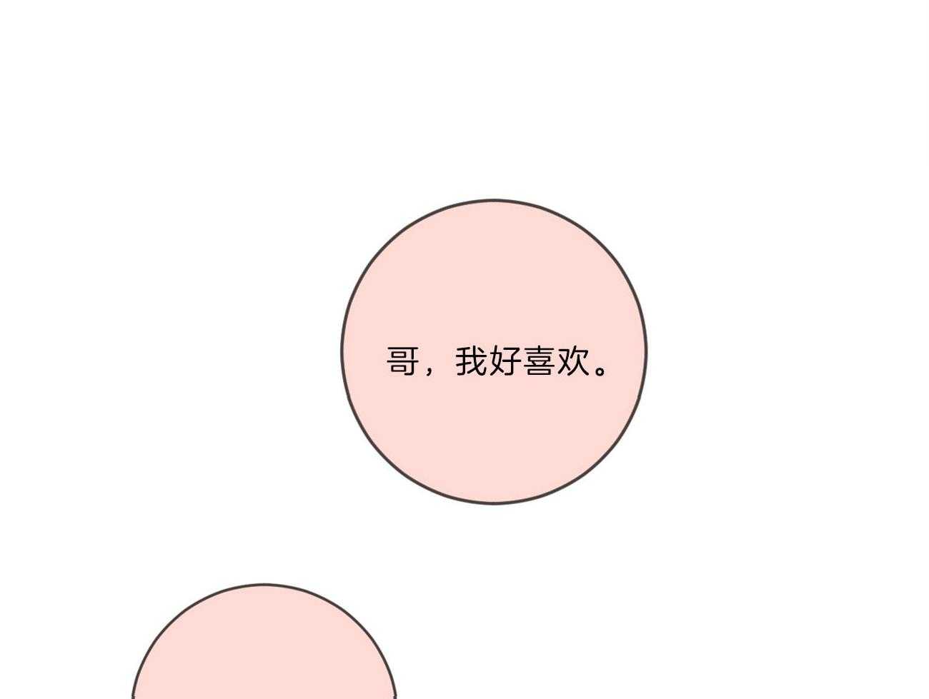 《双向暗恋（共2季）》漫画最新章节第109话 取消结婚免费下拉式在线观看章节第【20】张图片