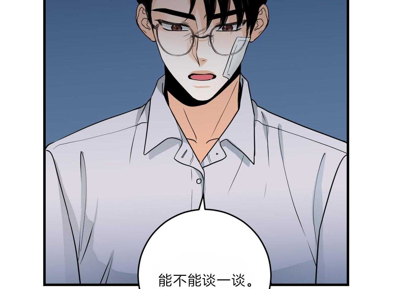 《双向暗恋（共2季）》漫画最新章节第109话 取消结婚免费下拉式在线观看章节第【7】张图片