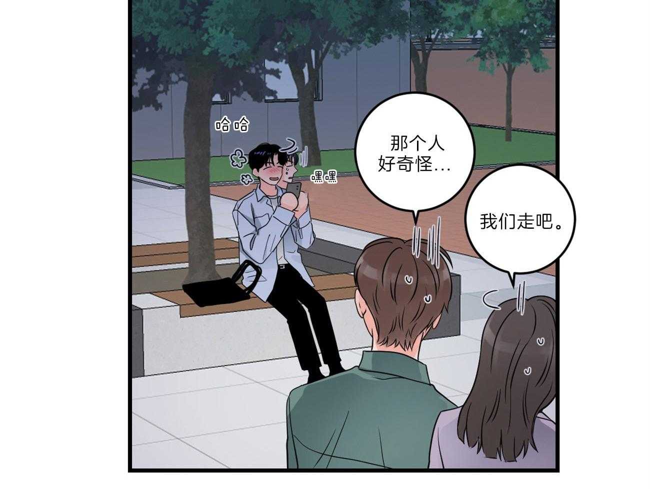 《双向暗恋（共2季）》漫画最新章节第109话 取消结婚免费下拉式在线观看章节第【26】张图片