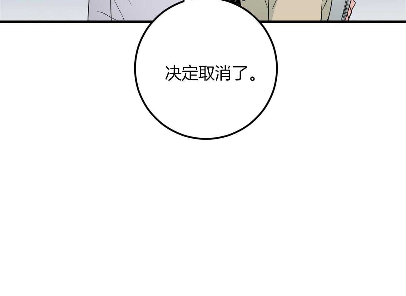 《双向暗恋（共2季）》漫画最新章节第109话 取消结婚免费下拉式在线观看章节第【34】张图片