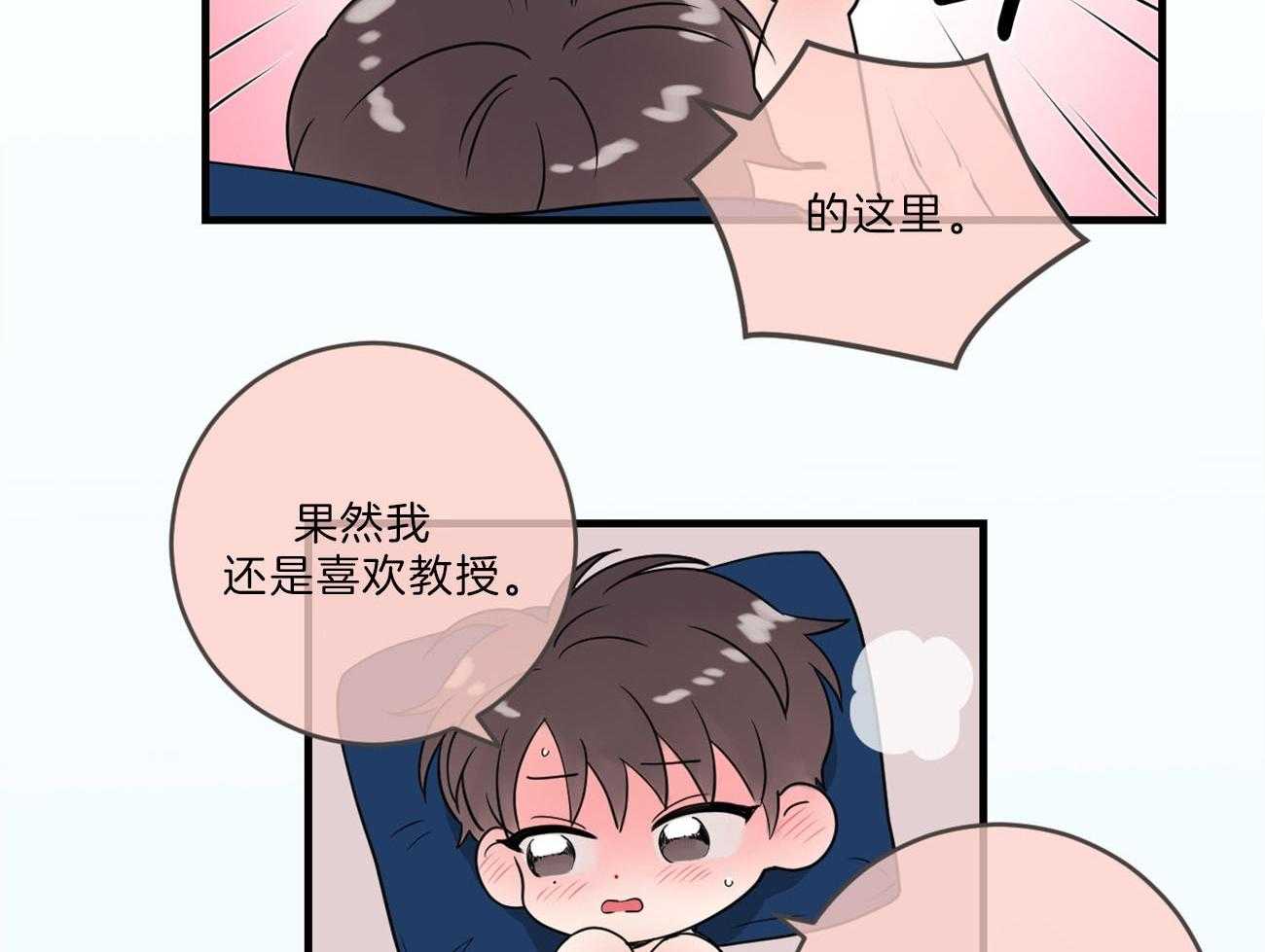 《双向暗恋（共2季）》漫画最新章节第109话 取消结婚免费下拉式在线观看章节第【18】张图片