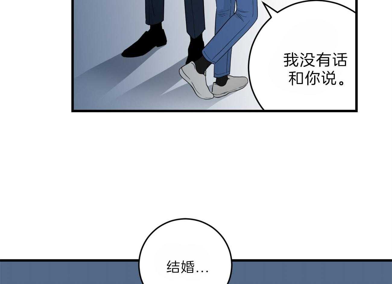 《双向暗恋（共2季）》漫画最新章节第109话 取消结婚免费下拉式在线观看章节第【4】张图片