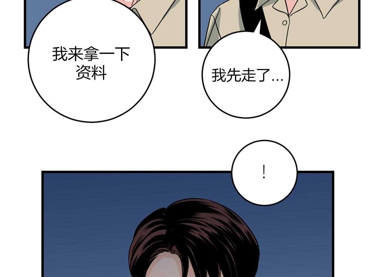 《双向暗恋（共2季）》漫画最新章节第109话 取消结婚免费下拉式在线观看章节第【40】张图片