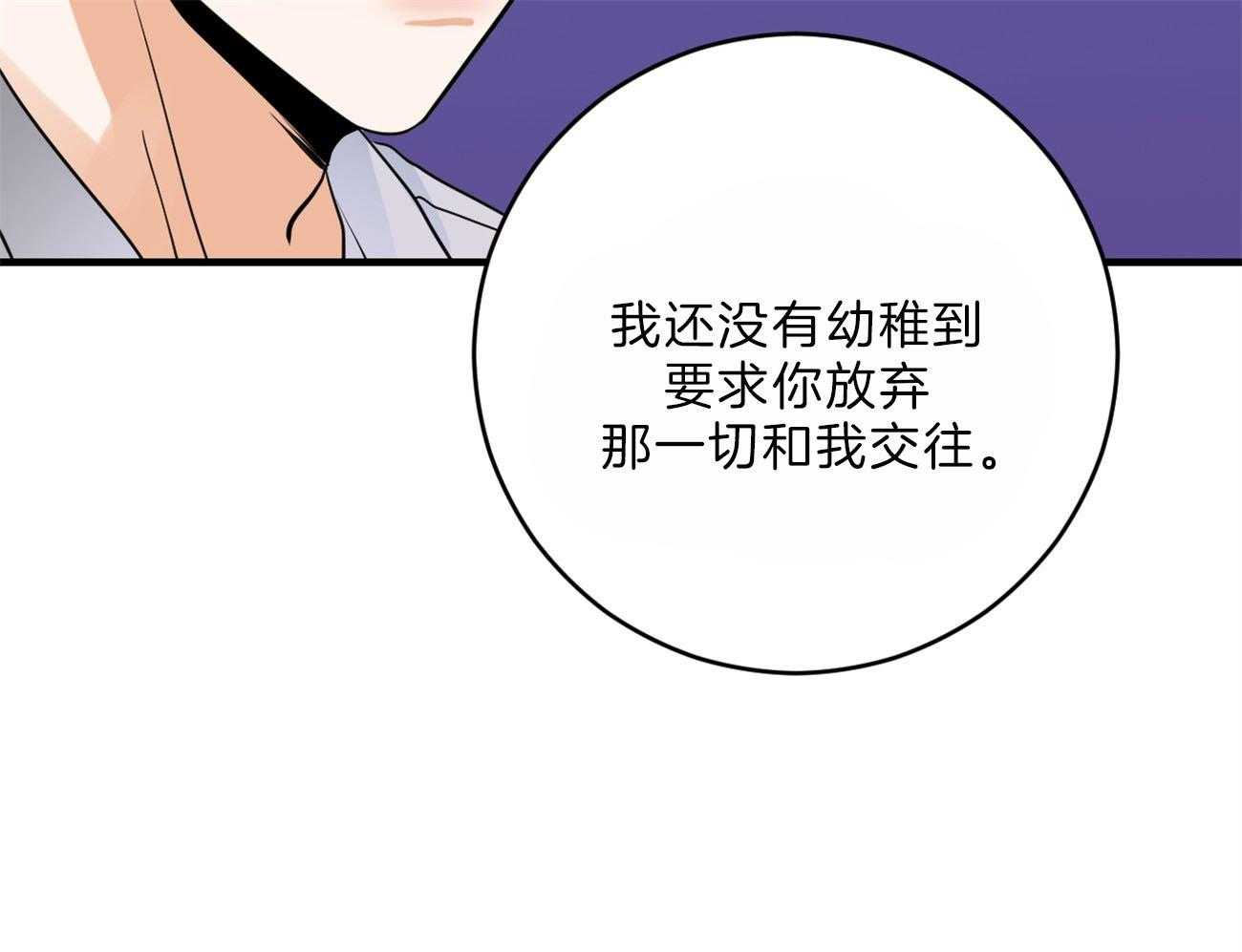 《双向暗恋（共2季）》漫画最新章节第110话 我的真心免费下拉式在线观看章节第【37】张图片