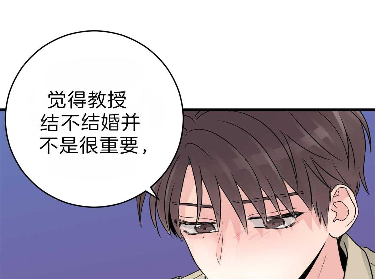 《双向暗恋（共2季）》漫画最新章节第110话 我的真心免费下拉式在线观看章节第【39】张图片