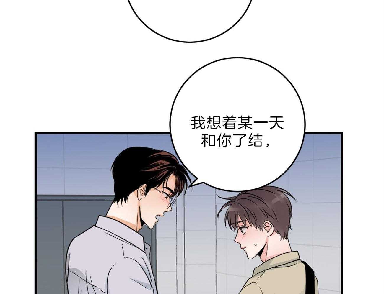 《双向暗恋（共2季）》漫画最新章节第110话 我的真心免费下拉式在线观看章节第【32】张图片