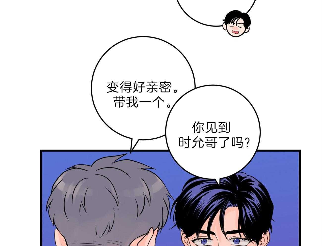 《双向暗恋（共2季）》漫画最新章节第110话 我的真心免费下拉式在线观看章节第【13】张图片