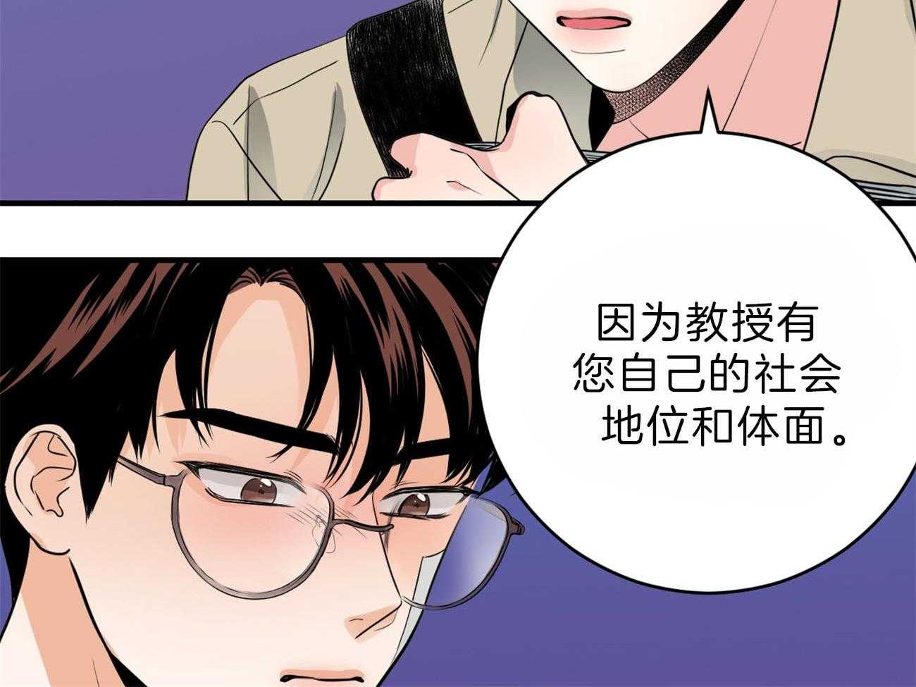 《双向暗恋（共2季）》漫画最新章节第110话 我的真心免费下拉式在线观看章节第【38】张图片