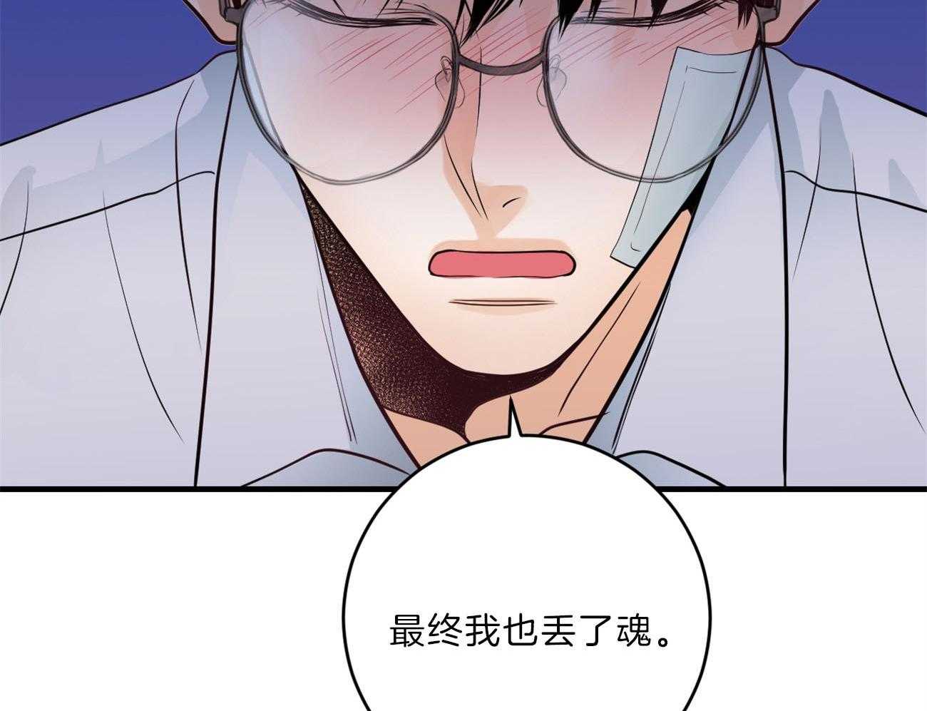 《双向暗恋（共2季）》漫画最新章节第110话 我的真心免费下拉式在线观看章节第【26】张图片