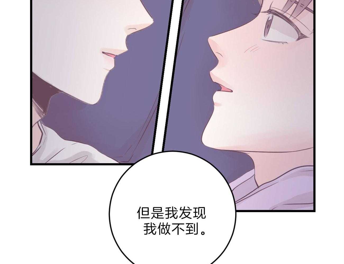 《双向暗恋（共2季）》漫画最新章节第110话 我的真心免费下拉式在线观看章节第【28】张图片