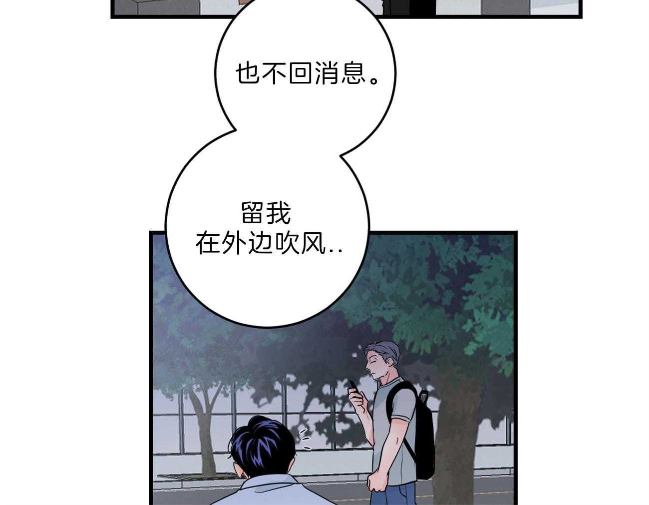 《双向暗恋（共2季）》漫画最新章节第110话 我的真心免费下拉式在线观看章节第【18】张图片