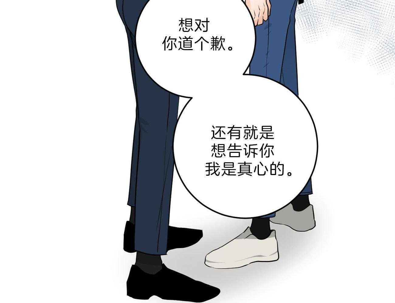 《双向暗恋（共2季）》漫画最新章节第110话 我的真心免费下拉式在线观看章节第【24】张图片