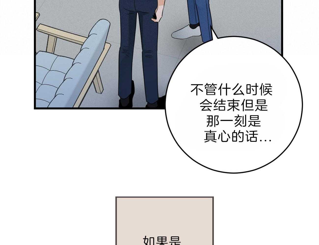 《双向暗恋（共2季）》漫画最新章节第110话 我的真心免费下拉式在线观看章节第【35】张图片