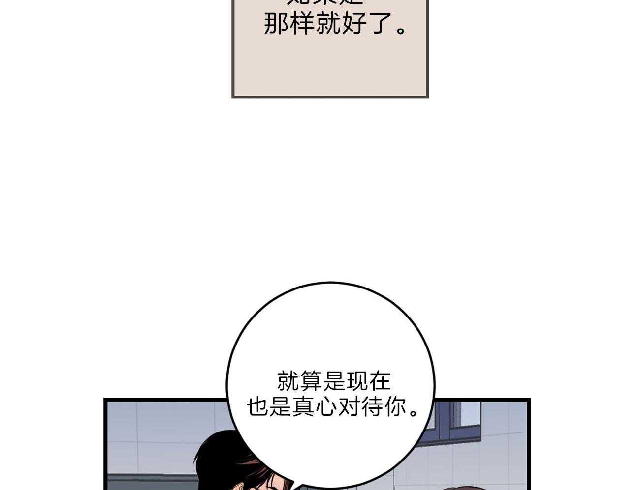 《双向暗恋（共2季）》漫画最新章节第110话 我的真心免费下拉式在线观看章节第【34】张图片