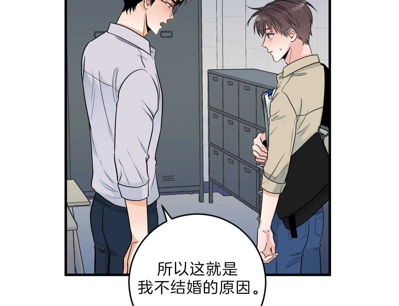 《双向暗恋（共2季）》漫画最新章节第110话 我的真心免费下拉式在线观看章节第【33】张图片