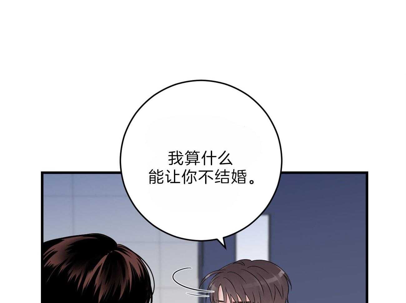 《双向暗恋（共2季）》漫画最新章节第110话 我的真心免费下拉式在线观看章节第【43】张图片