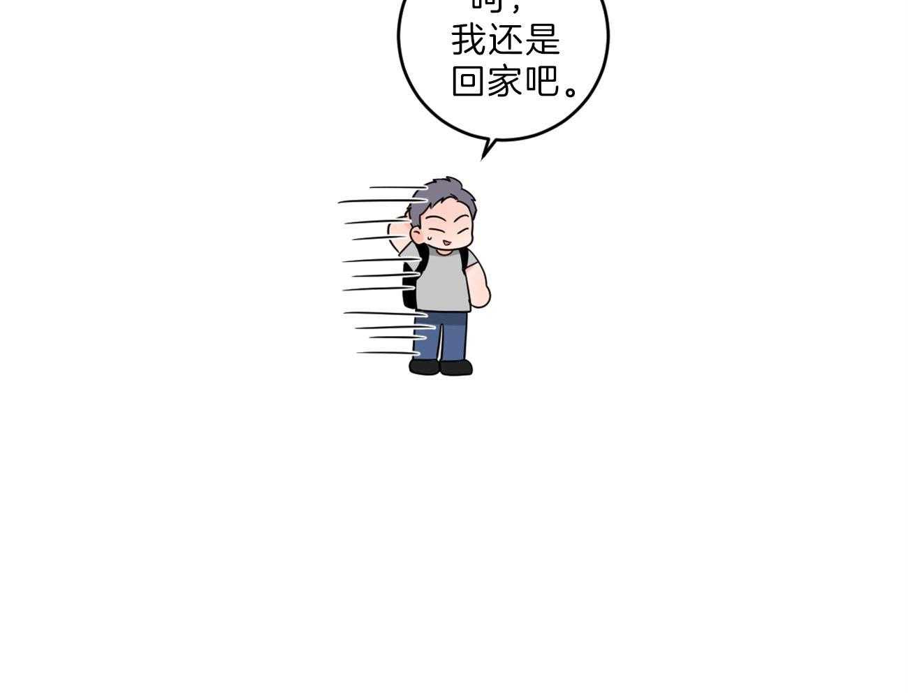 《双向暗恋（共2季）》漫画最新章节第110话 我的真心免费下拉式在线观看章节第【9】张图片