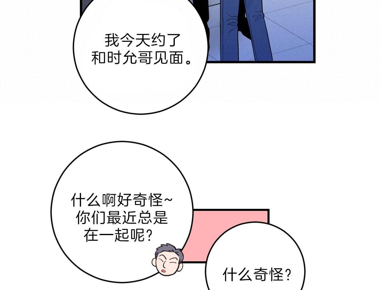 《双向暗恋（共2季）》漫画最新章节第110话 我的真心免费下拉式在线观看章节第【14】张图片