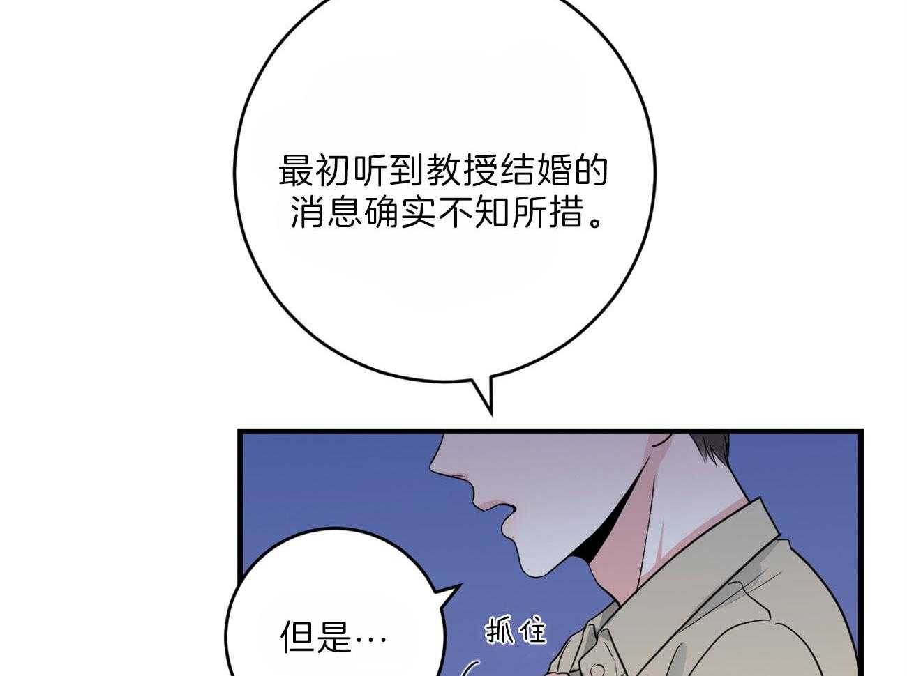 《双向暗恋（共2季）》漫画最新章节第110话 我的真心免费下拉式在线观看章节第【41】张图片