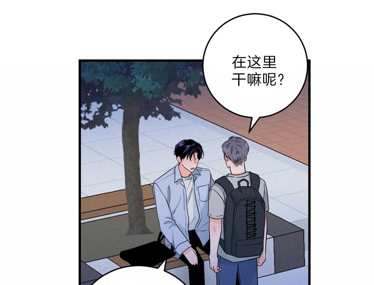 《双向暗恋（共2季）》漫画最新章节第110话 我的真心免费下拉式在线观看章节第【15】张图片