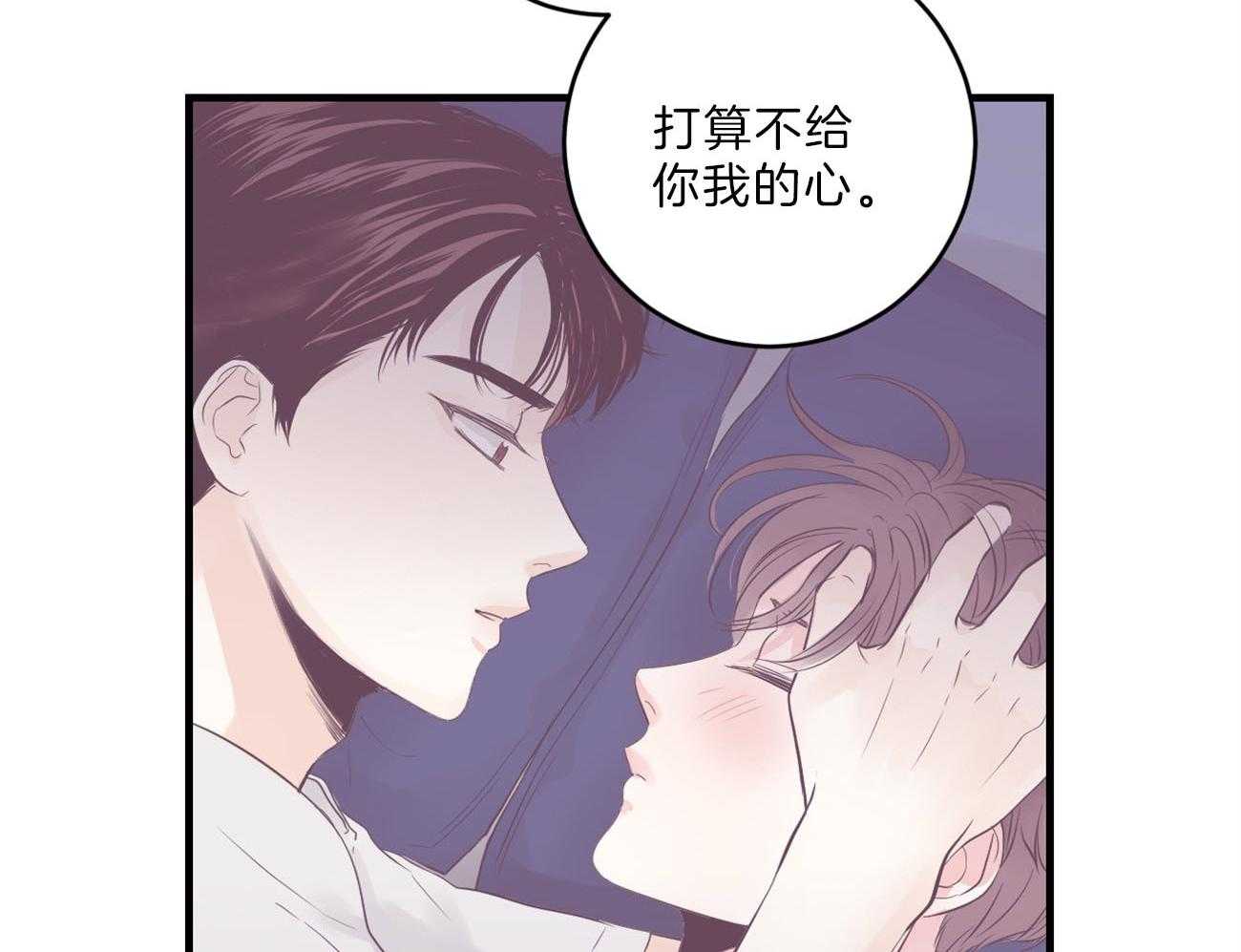 《双向暗恋（共2季）》漫画最新章节第110话 我的真心免费下拉式在线观看章节第【30】张图片