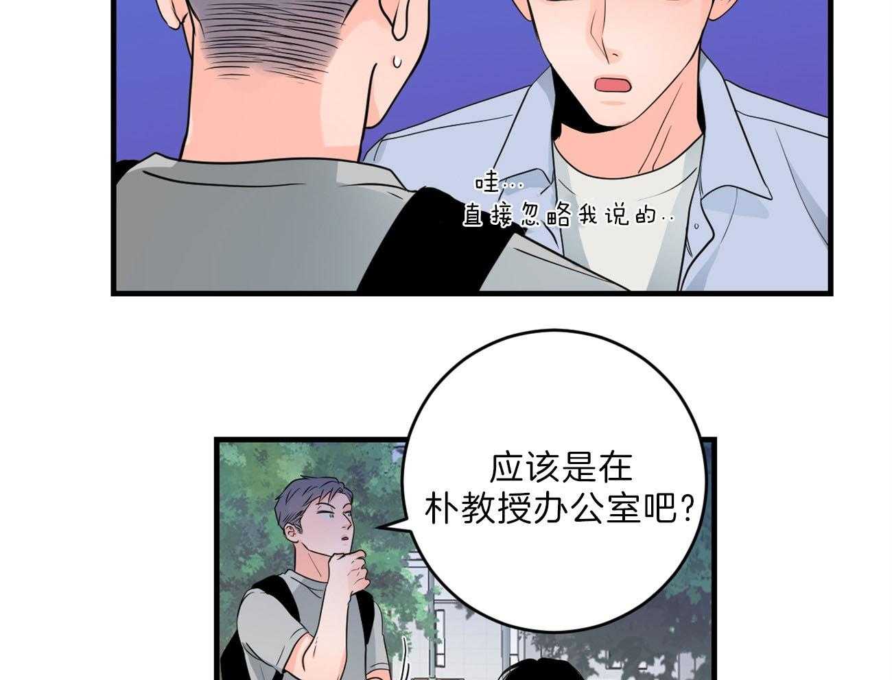 《双向暗恋（共2季）》漫画最新章节第110话 我的真心免费下拉式在线观看章节第【12】张图片