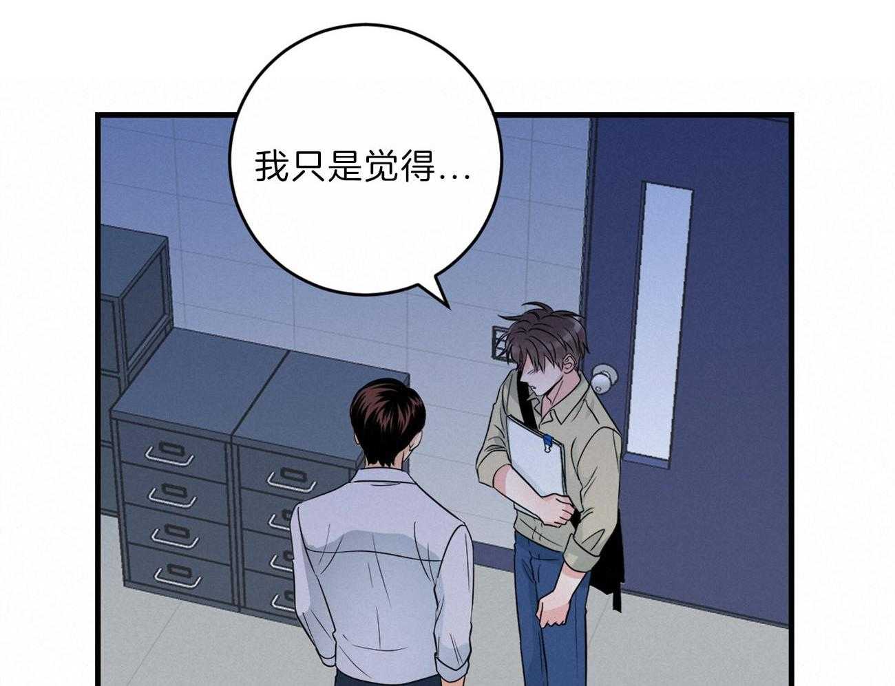 《双向暗恋（共2季）》漫画最新章节第110话 我的真心免费下拉式在线观看章节第【36】张图片