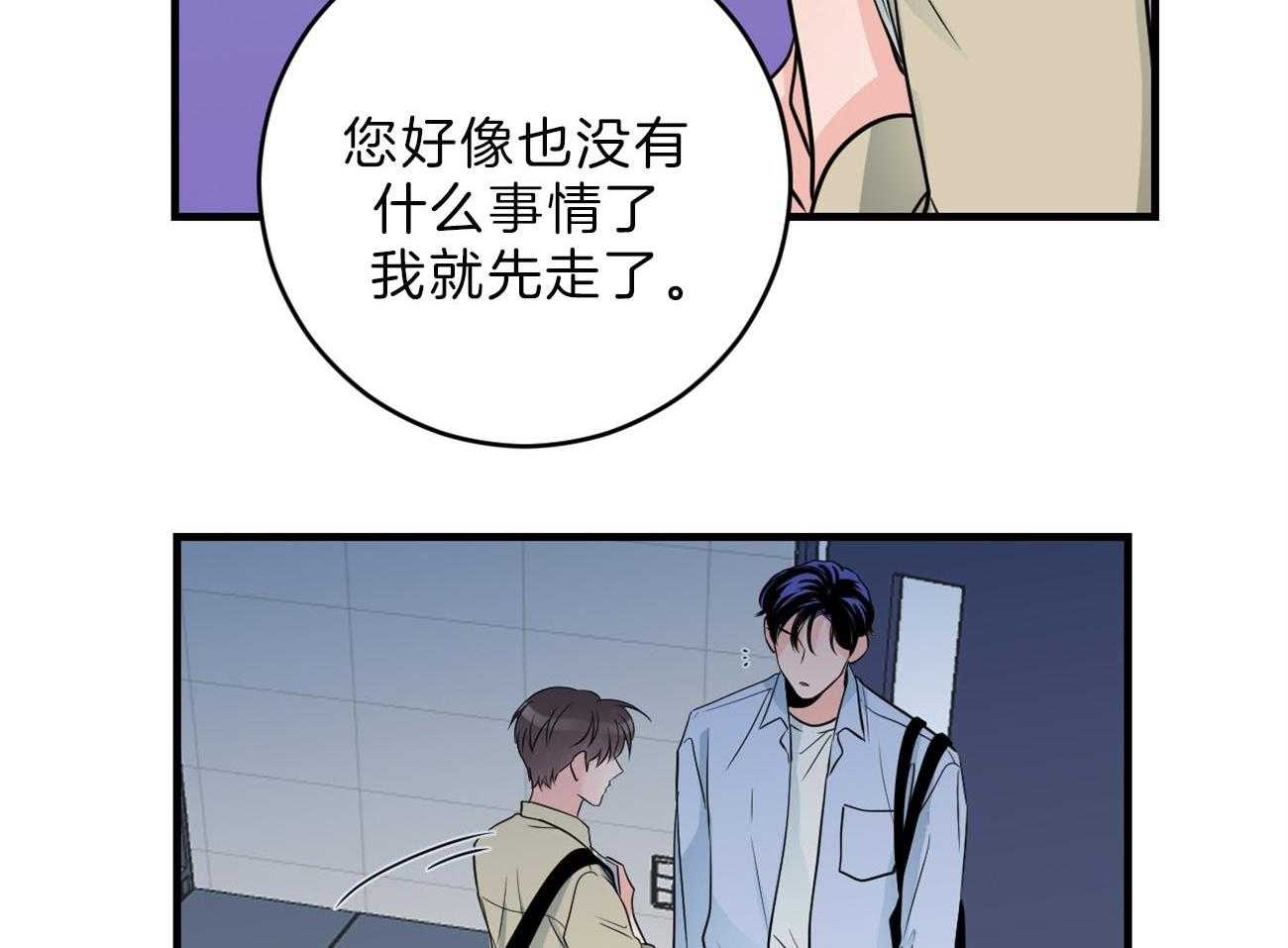 《双向暗恋（共2季）》漫画最新章节第111话 男朋友免费下拉式在线观看章节第【27】张图片