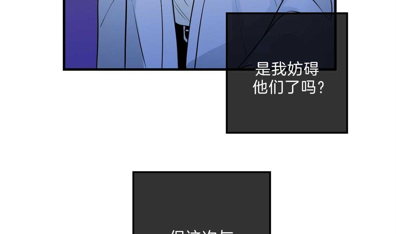 《双向暗恋（共2季）》漫画最新章节第111话 男朋友免费下拉式在线观看章节第【44】张图片