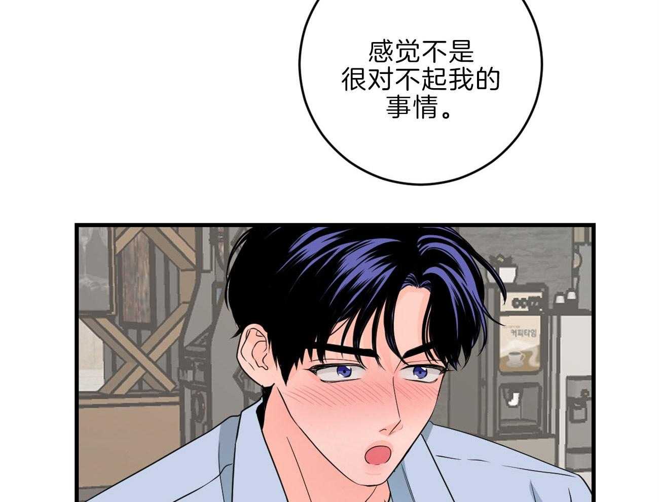 《双向暗恋（共2季）》漫画最新章节第111话 男朋友免费下拉式在线观看章节第【3】张图片