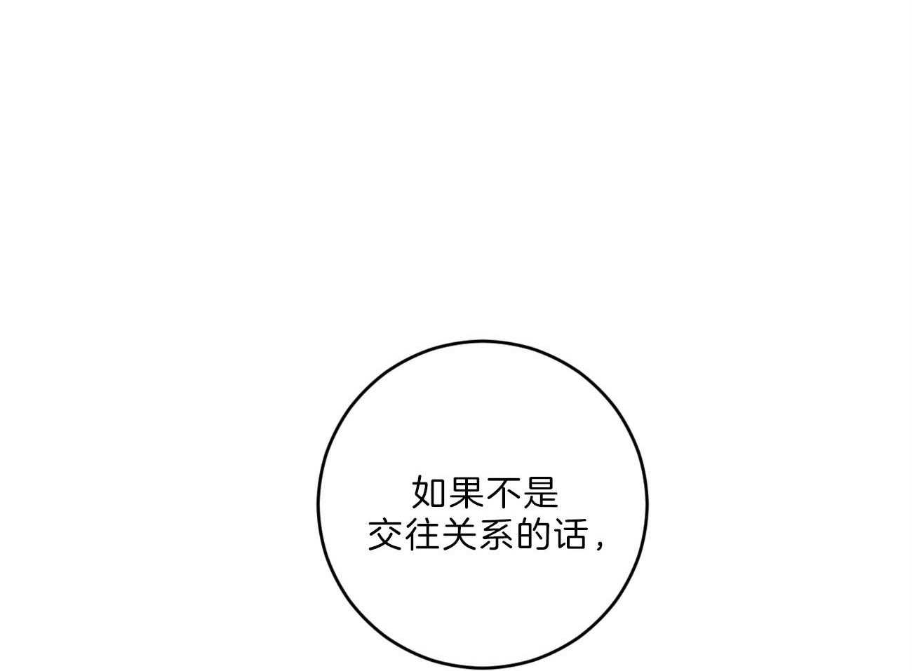 《双向暗恋（共2季）》漫画最新章节第111话 男朋友免费下拉式在线观看章节第【40】张图片