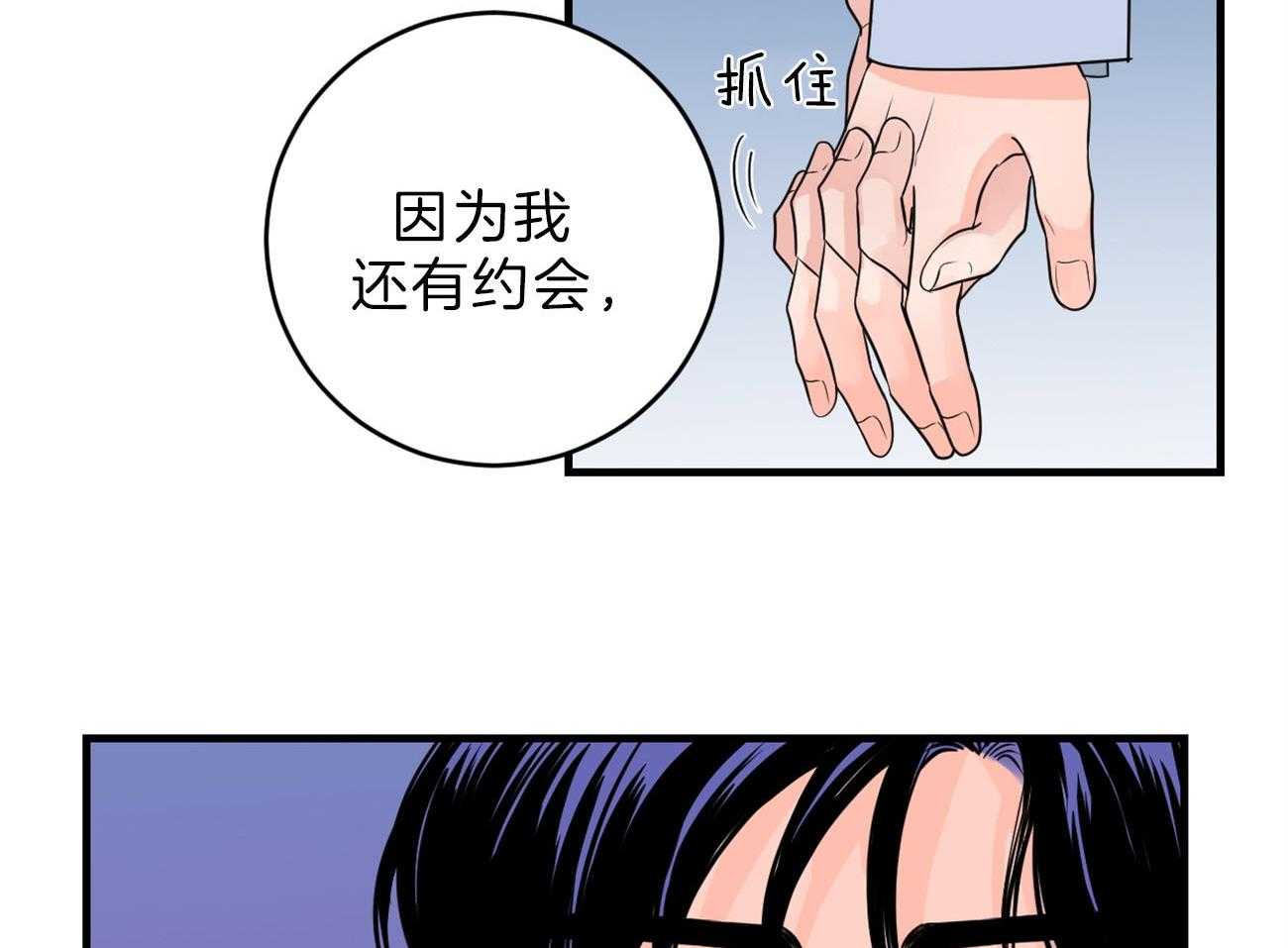 《双向暗恋（共2季）》漫画最新章节第111话 男朋友免费下拉式在线观看章节第【24】张图片