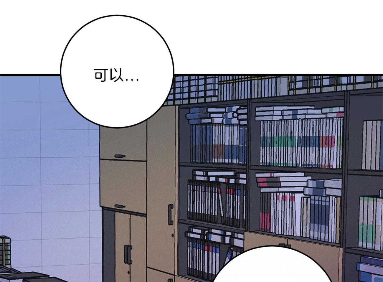 《双向暗恋（共2季）》漫画最新章节第111话 男朋友免费下拉式在线观看章节第【39】张图片