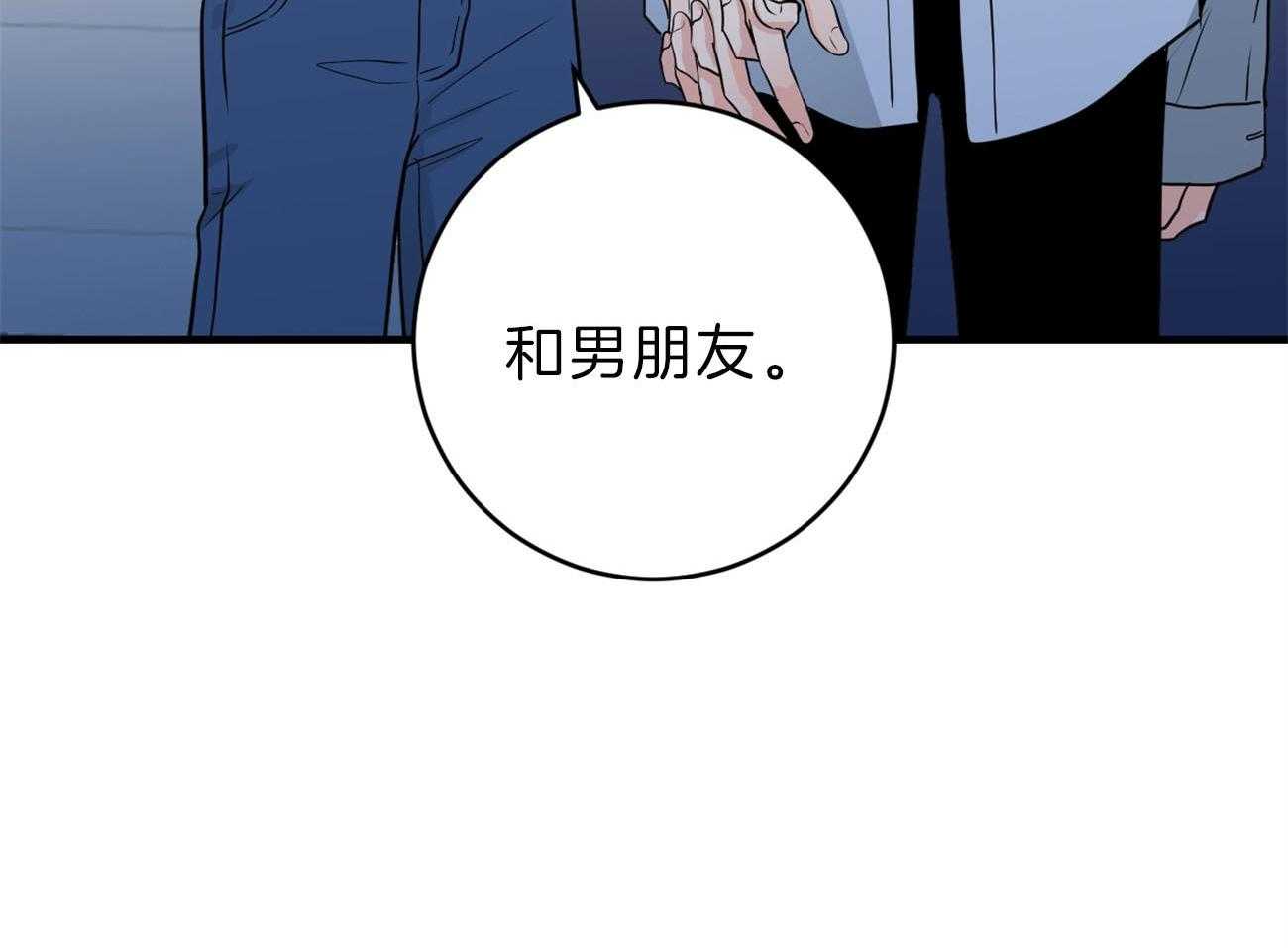 《双向暗恋（共2季）》漫画最新章节第111话 男朋友免费下拉式在线观看章节第【21】张图片