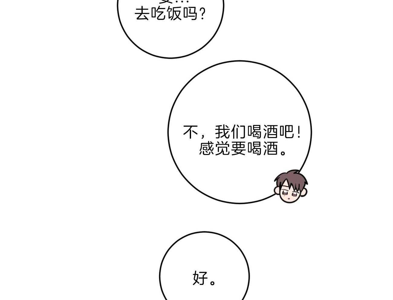 《双向暗恋（共2季）》漫画最新章节第111话 男朋友免费下拉式在线观看章节第【10】张图片