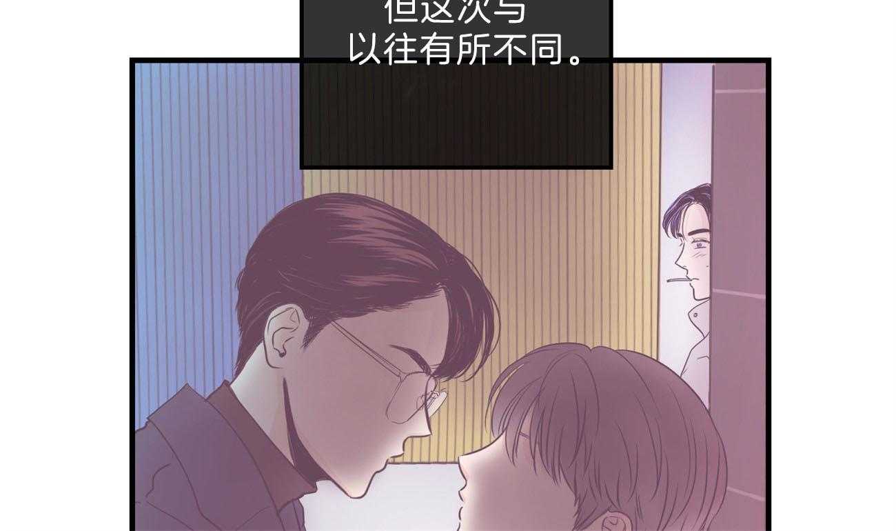 《双向暗恋（共2季）》漫画最新章节第111话 男朋友免费下拉式在线观看章节第【43】张图片