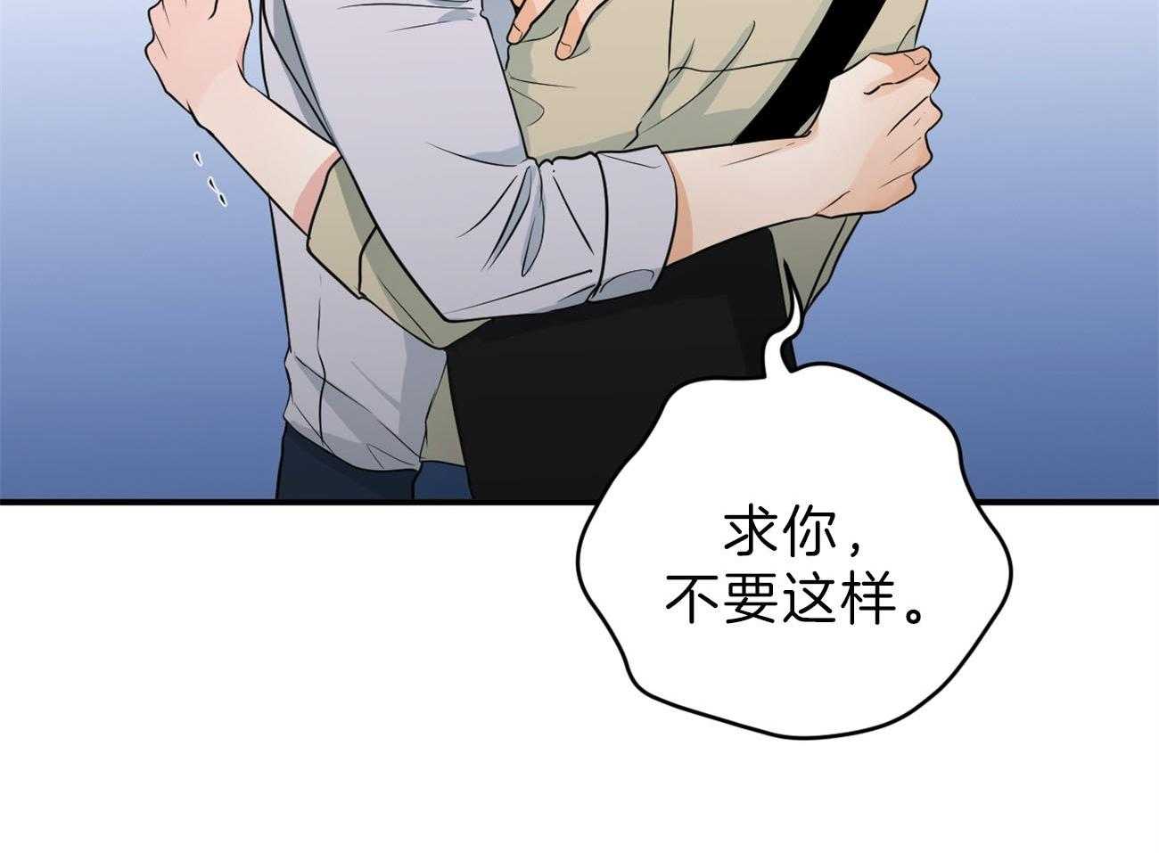 《双向暗恋（共2季）》漫画最新章节第111话 男朋友免费下拉式在线观看章节第【37】张图片