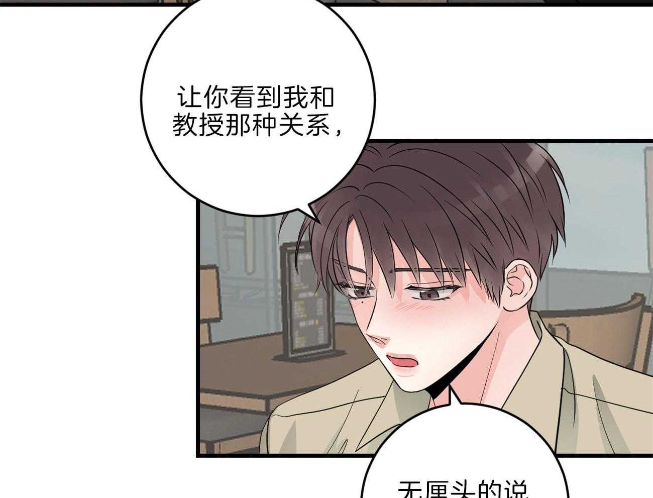 《双向暗恋（共2季）》漫画最新章节第111话 男朋友免费下拉式在线观看章节第【5】张图片