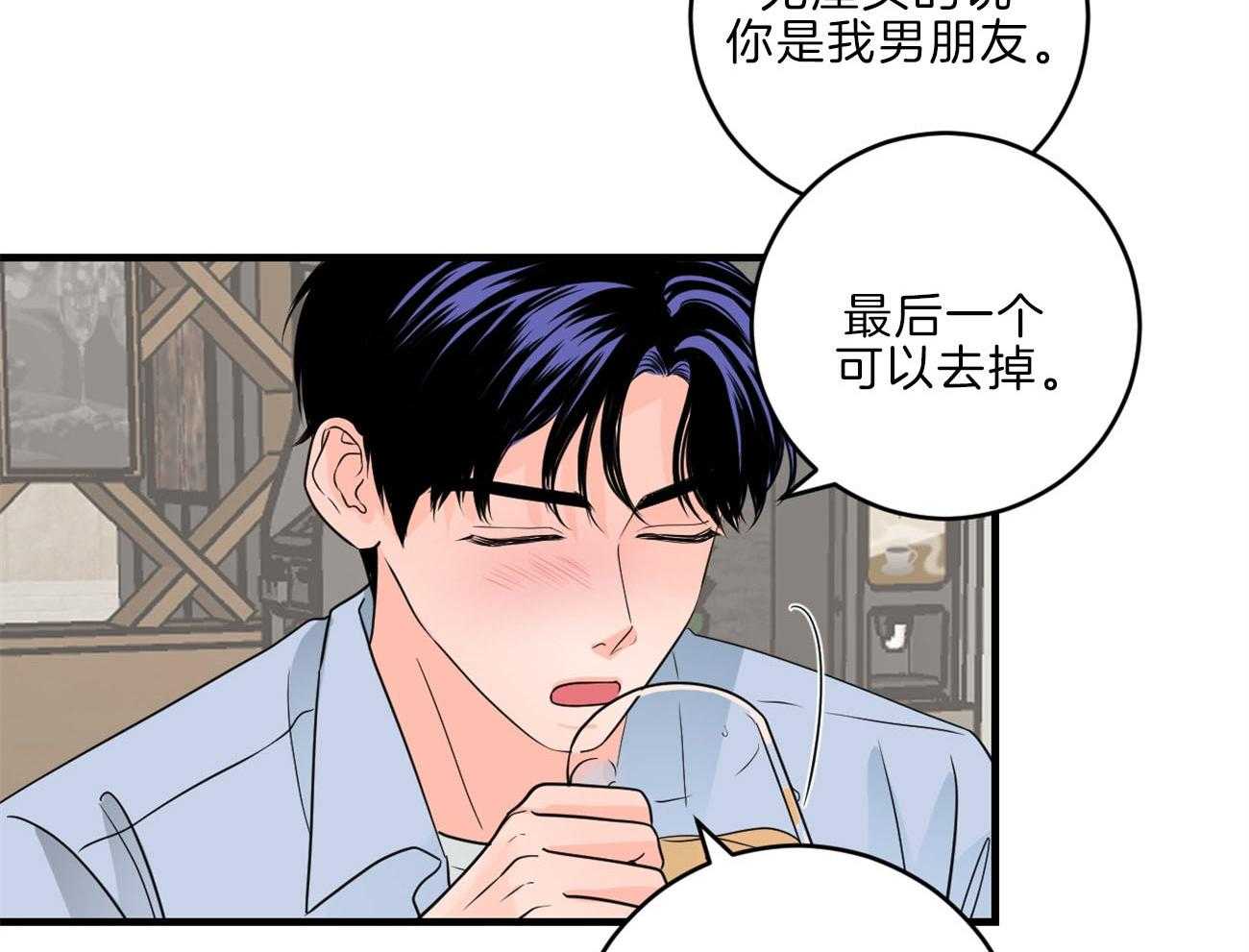 《双向暗恋（共2季）》漫画最新章节第111话 男朋友免费下拉式在线观看章节第【4】张图片