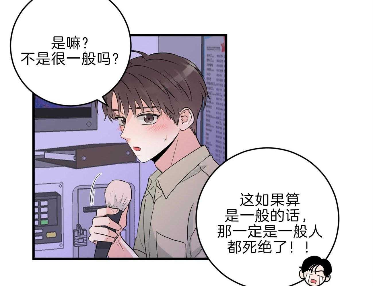 《双向暗恋（共2季）》漫画最新章节第112话 归置我的心免费下拉式在线观看章节第【19】张图片