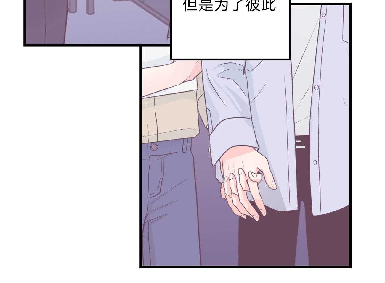 《双向暗恋（共2季）》漫画最新章节第112话 归置我的心免费下拉式在线观看章节第【35】张图片