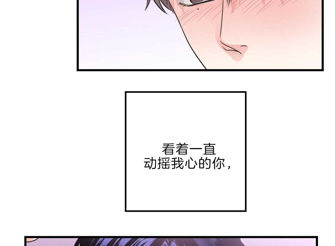 《双向暗恋（共2季）》漫画最新章节第112话 归置我的心免费下拉式在线观看章节第【42】张图片